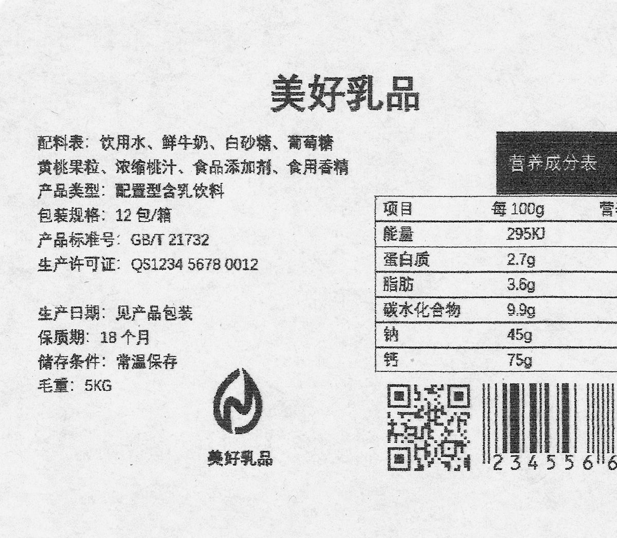 lcm-2380 white corrugate chinese code